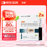 亮视Refresh 羧甲基纤维素钠滴眼液 30支*2盒 缓解眼部干燥症状 眼干烧灼刺痛 原研进口人工泪液眼药水