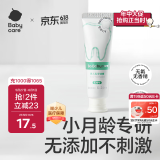 babycare儿童牙膏婴儿专用乳牙啫喱无氟配方口腔清洁幼儿护龈20g 6月龄+