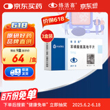 【原研药】络活喜 苯磺酸氨氯地平片 5mg*28片/盒 3盒装