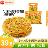 思念手抓饼900g 葱油饼 原味葱香杂粮 早餐半成品 儿童煎饼 粗粮食品 葱香味杂粮手抓饼3袋/30片
