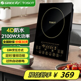 格力（GREE）大松电磁炉4D防水哑光微晶面板大功率家用多功能带含汤锅炒锅GC-21XSEa 大火力电磁炉