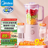 美的（Midea）【国家补贴】榨汁料理机一机双杯智能搅拌机小型研磨粉机粉碎机婴儿辅食机MJ-WBL2521H