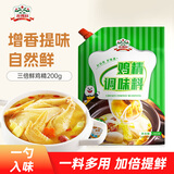 吉得利土鸡精100g商用大包装炒菜调味料家用炖汤调味品提鲜调味 三倍鲜鸡精200g
