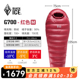 黑冰（BLACKICE）新款【G系列木乃伊式鹅绒羽绒睡袋】露营保暖抗寒成人羽绒睡袋 红色 G700 M码(新标准)