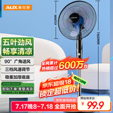 奥克斯（AUX）FS1613 电风扇/落地扇/空气流通/交流定频工业落地扇/工程家用风扇/五叶大风量风扇