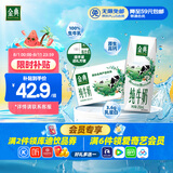 伊利金典纯牛奶整箱 250ml*16盒 3.6g乳蛋白 礼盒装