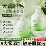 海洋主义脱毛膏私处私密处四肢腋下腋毛腿部学生男女全身 脱毛膏 250g 1瓶 +防晒霜50g+刮板 三重植萃配方 敏肌更安心