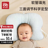 爱贝迪拉（AIBEDILA）婴儿定型枕0-3岁新生儿宝宝PE软管定型枕头头型纠正枕
