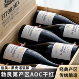 菲特瓦【蝉联7年G＆G金奖】法国原瓶进口红酒AOC干红葡萄酒赠礼盒 勃艮第丘干红 6支装