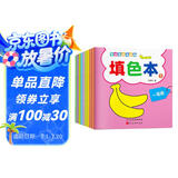 凑单神器宝宝连线涂色画填色本（全10册）儿童书画本幼儿启蒙早教书连线涂色画2-3-6岁宝宝启蒙专注力训练涂色本提升逻辑思维能力书香节阅读节