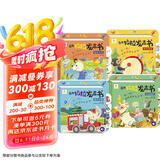 阳光宝贝奇趣拉拉发声书（4册）   张艺兴618