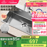 九牧（JOMOO）厨房大单槽压纹抗不锈钢水槽龙头洗菜盆70*46无龙头06501-9CZ-1