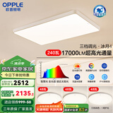 欧普（OPPLE）欧普照明led超大客厅吸顶灯简约自建房1.35米灯具卧室灯书房TC B3【超大3室1厅-4灯】