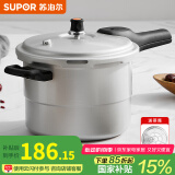 苏泊尔（SUPOR） 高压锅铝合金家用燃气通用大容量加厚防爆大小号快煮压力锅 带蒸篦【7.5L 适合3-5人】 24cm