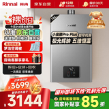 林内（Rinnai）【小蛮腰Pro plus】16升极光灰燃气热水器【家电国家补贴15%】 进口恒温芯 16GD33（JSQ31-GD33）