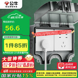 公牛（BULL）开关插座 86型防水开关面板盒防水罩插座浴室防水盒 F08 明装两位