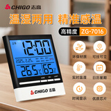 志高（Chigo）温度计室内家用电子温湿度计高精度婴儿房温度表ZG-7016（白色）