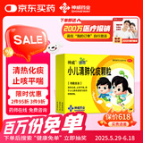 神威神苗小儿清肺化痰颗粒 6g*10袋 小儿肺热感冒引起的咳嗽痰喘