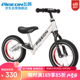 飞鸽（PIGEON）儿童平衡车滑步车宝宝车小孩滑行车两轮无脚踏车童车辐条轮银色