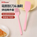美进家（MEIJINJIA）大号硅胶油刷刮刀2件套食品级刮板油刷子烧烤调料刷烘培工具