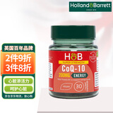 荷柏瑞（Holland&Barrett）辅酶Q10软胶囊q10辅酶保护心脏保健营养品英国进口 200mg*30粒/瓶