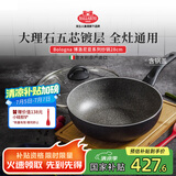巴拉利尼（BALLARINI）不粘锅电磁炉炒锅进口平底轻便炒锅燃气通用炒菜锅博洛尼亚28cm
