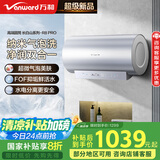 万和（Vanward）【气泡洗润养肤 长白山R8Pro】60升电热水器 杀菌去农残 FOF抑垢鲜活水免镁3300W速热以旧换新