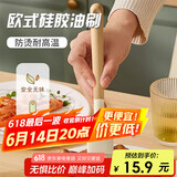 杰凯诺硅胶油刷厨房烙饼烘焙硅胶油刷食品级耐高温油刷不掉毛烧烤刷子
