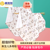 棉加加（Cotton++）2条婴儿包单春秋冬夏新生儿纯棉a类宝宝包巾抱被空调房待产包裹 木马+猫咪【A类夹棉保暖】2条 85*85cm【产房必备】