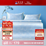 富安娜 烟花 600D粗丝提花席子 冰丝席凉席 双人 三件套 蓝色 1.5x2米