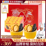 海文铭福州正宗金汤佛跳墙礼盒240g*8盒鲍鱼预制菜源头直发