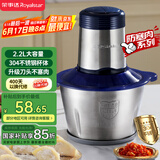 荣事达（Royalstar）绞肉机家用绞馅机电动多功能料理机婴儿辅食机蒜蓉机国家补贴RS-JR30R1【2.2L绞肉碗+脚垫+刮刀】