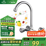 名爵（MEJUE）厨房冷热水龙头入墙式黄铜洗菜盆洗菜池水槽水龙头Z-1132