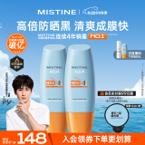 Mistine蜜丝婷小黄帽防晒霜【囤货优选】防晒防水汗520礼物60ml*2spf50+