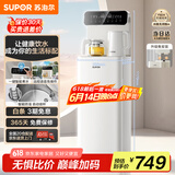 苏泊尔茶吧机2024新品家用高端奶油风饮水机遥控智能下置水桶全自动控温立式柜式热温泡茶机SW-CBJ13
