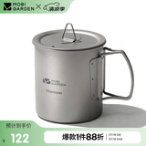 牧高笛（MOBIGARDEN）钛杯 户外露营野餐轻量便携可烧水钛杯水杯450ml NX20666039 钛色