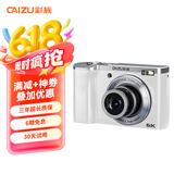彩族（CAIZU）光学变焦数码相机 长焦伸缩卡片机学生校园入门级双摄取代ccd微单5600万像素5K高清录像照相机128G