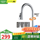 箭牌（ARROW） 厨房抽拉式龙头304不锈钢水槽冷热水龙头可旋转抽拉龙头 【经典款】三模出水抽拉龙头