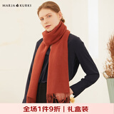 玛丽亚·古琦（MARJA KURKI）山羊绒围巾女冬款 纯色披肩女士围巾百搭保暖 送女友爱人礼盒装 砖红