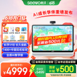 希沃学习机W3S 儿童护眼学习平板 学练机早教机 平板电脑教学一体机 16英寸类纸护眼屏  皓月白8G+256G