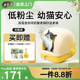 佳乐滋猫用品双层猫砂盆套装猫厕所干湿分离全封闭奶酪黄大号