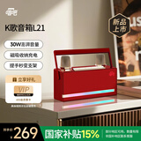 唱吧小巨蛋K歌音箱L21樱桃绒 K歌麦克风 话筒音响一体 电脑蓝牙音箱音响  生日礼物