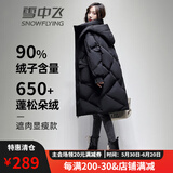 雪中飞羽绒服女士中长款连帽秋冬季新款韩版休闲简约百搭保暖羽绒外套女 黑色 165/88A