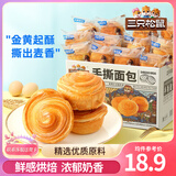 三只松鼠手撕面包代餐休闲零食点心孕妇儿童生日软面包早餐礼盒 【超高人气】手撕面包1000g*2箱