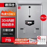 德玛仕（DEMASHI）开水器商用开水机烧水器电热工厂公司用饮水机热水机热水箱开水炉 KS-60P（220V）