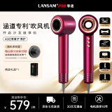 LANSAM零速电吹风机家用理发店发廊专用负离子护发大功率大风力吹头发风筒不伤发高速速干 青春版-魅惑红