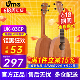 Uma UK-03C/04C初学者尤克里里入门乌克丽丽儿童小吉他桃花芯相思木 23英寸UK-03CP 经典桃花芯