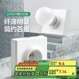 公牛（BULL）明装插座灯座E27螺口LED球泡灯头底座G09Z101B灯泡底座(不含灯泡)