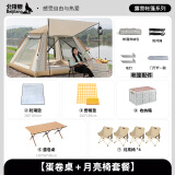 北极狼（BeiJiLang）帐篷户外露营防雨过夜全自动速开帐篷便携加厚银胶防晒野营装备 云雾灰【蛋卷桌+月亮椅套餐】 3-5人【200*200*130cm】