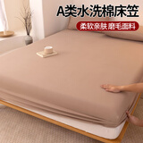 艾薇 A类水洗棉床笠1.8m床家用床笠罩床垫保护套 咖色 180*200*25cm
